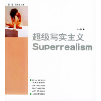 11超级写实主义——西方后现代艺术流派书系978710202676322