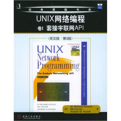 11UNIX网络编程(英文版第3版)978711114685822