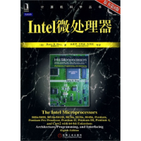 11Intel微处理器(原书第8版)978711130485222
