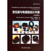 11变压器与电感器设计手册(第4版)978751235062522