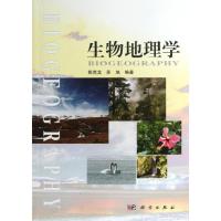 11生物地理学/陈克龙978703037337322