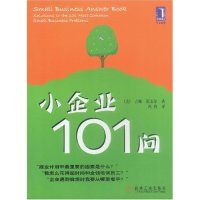 11小企业101问(SmallBusinessAnswerBook)9787111112037LL