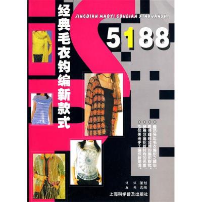 11经典毛衣钩编新款式51889787542743831LL