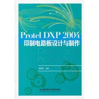 11ProtelDXP2004印制电路板设计与制作9787564065416LL