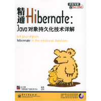 11精通Hibernate:Java对象持久化技术详解9787121011368LL