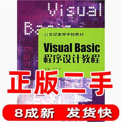 11VisualBasic程序设计教程9787313046109LL