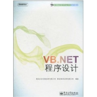 11VB.NET程序设计9787121125133LL