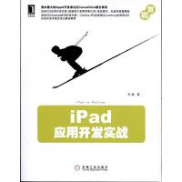 11iPad应用开发实战9787111338352LL