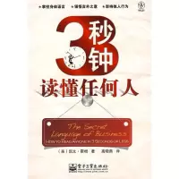 113秒钟读懂任何人9787121086625LL