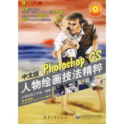 11中文版PhotoshopCS人物绘画技法精粹9787801724779LL