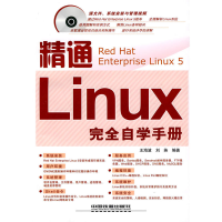 11精通Linux完全自学手册(含1DVD)9787113110192LL