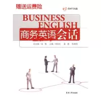 11商务英语会话9787811116236LL