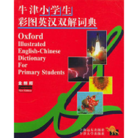 11英汉双解词典(全新版)9787801034113LL