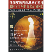 11白衣女人(英汉对照)/5000词床头灯英语学习读本9787801839732LL