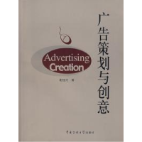 11广告策划与创意 [Advertising?Creation]9787811270495LL