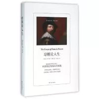 11培根论人生(精)9787544759380LL