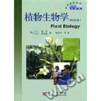 11植物生物学:中译本9787030145185LL