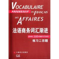11法语商务词汇渐进 附练习二百题9787532756049LL