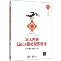 11深入理解Linux驱动程序设计9787302401636LL