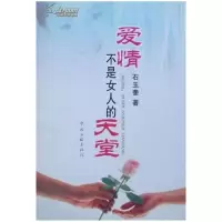 11永远不可以放弃9787802569072LL