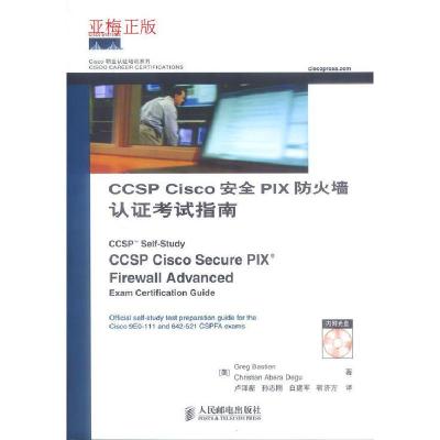 11CCSP Cisco安全PIX防火墙认证考试指南9787115112248LL