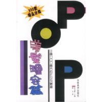 11手绘POP广告设计系列丛书——美发理容篇9787538613018LL