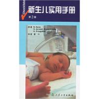11新生儿实用手册·第2版9787117063067LL