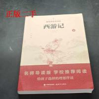 11西游记-中国古典文学名著-下9787514308716LL