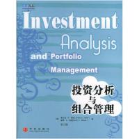 11CFA-投资分析与组合管理(中文版)9787508601847LL