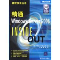 11精通WindowsServer2008(微软技术丛书)9787302194941LL