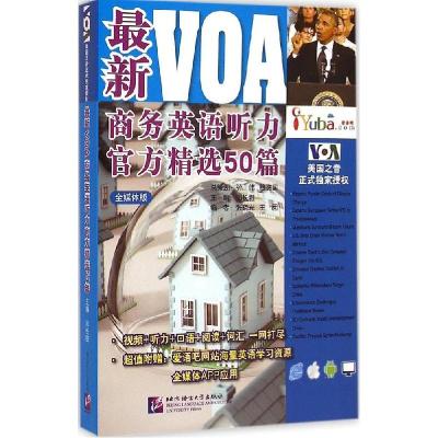 11最新VOA商务英语听力官方精选50篇(全媒体版)9787561940402LL
