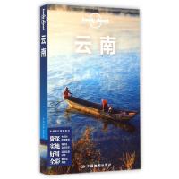 11云南/中国旅行指南系列/lonely planet9787503186684LL