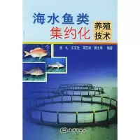 11海水鱼类集约化养殖技术9787502761103LL