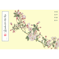 11荣宝斋画谱(100)花卉部分9787500302063LL