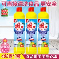 408g*3瓶 牌高效洗洁精408g小瓶单瓶厨房柠檬味水果蔬菜食用家庭