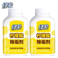 2瓶 [官方正品]绿伞柠檬酸除垢剂280g/瓶电水壶热水器清洁剂食品级