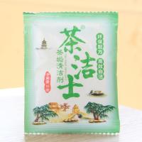 10克 茶洁士[60包] 茶洁士茶垢清洁剂茶壶去污粉剂咖啡机保温杯茶具清洗剂茶垢除垢剂