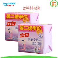 内衣专用皂101g*4块(2包4块) 正品立白肥皂女士洗内裤皂透明皂内衣肥皂专用皂内衣洗衣皂