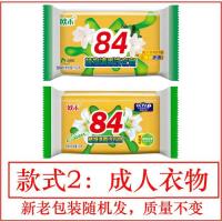 款式2:成人衣物(84植物清香洗衣皂 20块装 84洗衣皂肥皂透明皂香皂内衣皂婴儿皂去污肥皂批发102克 无磷护手