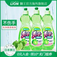 LION/狮王蔬果餐具洗洁精600ml*3 LION狮王柠檬洗洁精家庭装家用实惠装蔬果餐具日本进口600ml*3