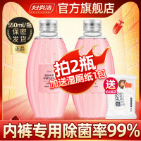 樱花香型550ml 妇炎洁洗内裤专用清洗液家用手洗内衣裤洗衣液去渍去洗衣皂