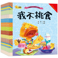 小脚鸭行为管理绘本全套10册0-5岁儿童亲子阅读早教启蒙认知