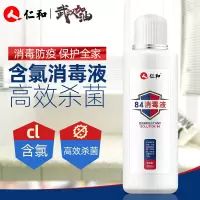 84消毒液1瓶300ml [顺丰发货]仁和医用酒精医用防病毒大瓶消毒液75%酒精喷雾