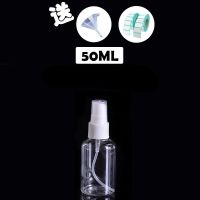 50ML3个装 [30/50/100ML装]化妆品分装瓶化妆水小喷壶 塑料透明按压喷雾瓶