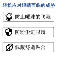 护目镜防护眼镜男女防尘防风飞沫多功能全封闭配合口罩双重防护