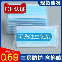 一次性口罩三层透气防尘防护50只装 加厚囗口鼻罩 单独包装