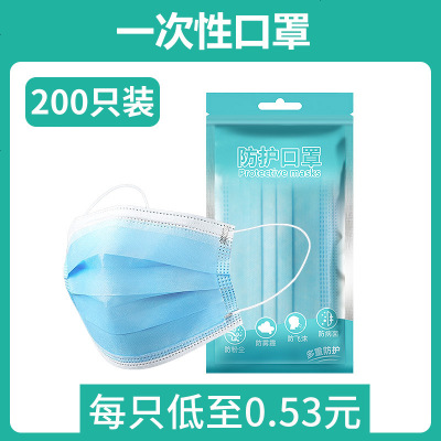 一次性口罩防尘透气口鼻罩三层成人儿童防护囗的罩囗窧50只装 货