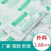 一次性医用口罩外科口罩3层无菌防护口罩医用口罩防飞沫含熔喷布