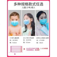 儿童口罩一次生三层防护口罩宝宝透气男童女小孩专用口鼻耳罩