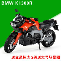 高仿真合金宝马摩托车模型成人儿童合金摩托车模型K1300R装饰品
